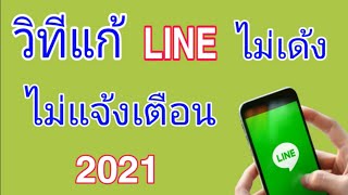 วิธีตั้งค่าการแจ้งเตือน ใน #iOS #iPhone #iPad ตามใจง่ายๆ I #Catch5IT