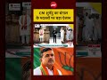 Syed Suhail | CM शुभेंदु का बंगाल के मदरसों पर बड़ा ऐलान Bengal Bakrid Controversy | #shorts