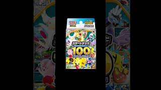 The new starter deck 100 is too awesome #pokemoncards