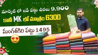 Mangalagiri silk sarees 1495 / silk sarees from MK collections 6300 K 9900 worth screenshot 2