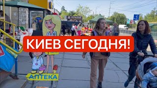 Киев сегодня! Что происходит в Киеве 9 мая 2024 в Украине?