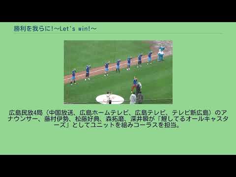 勝利を我らに!〜Let's win!〜
