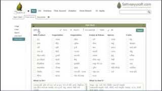 Ayurvedic software screenshot 5