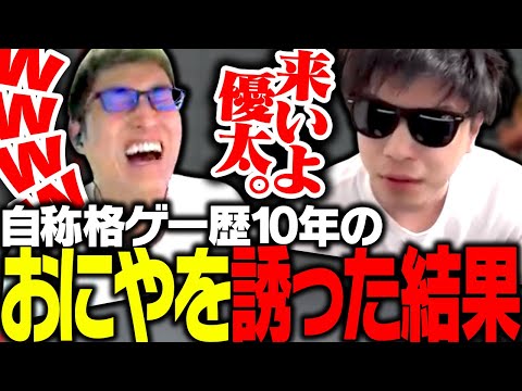 自称格ゲー歴10年のおにやをスト5に誘った結果【ストリートファイターV】