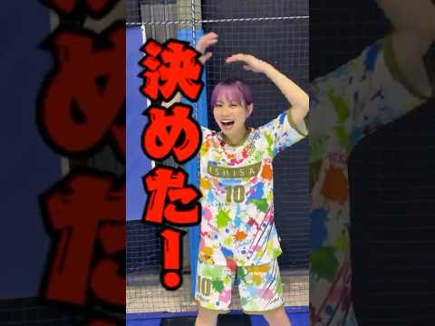 頭抱えるほどヤバいゴールしたww#shorts