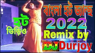 নহটডযনস২০২২