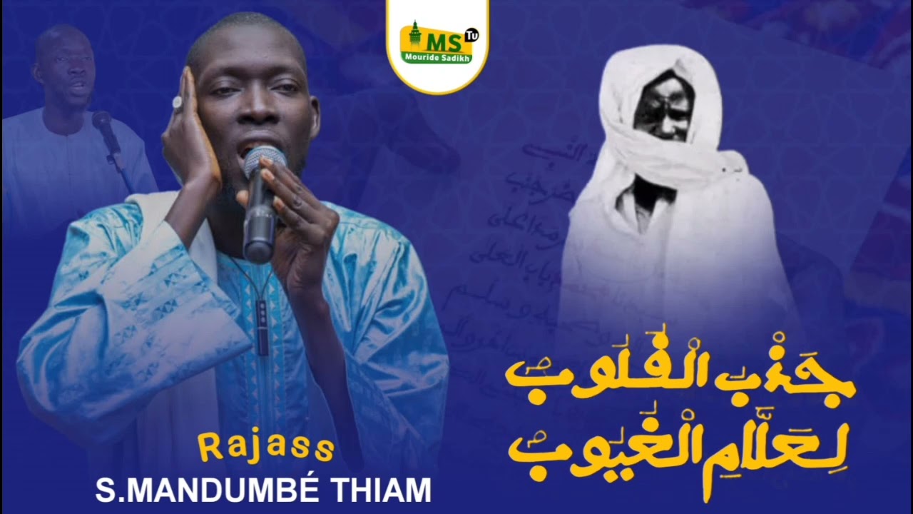 Jazbul Qulub | Rajass Serigne Mandoumbé Thiam | MS TV