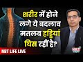 LIVE: Signs of Arthritis &amp; Bone Weakness | Superfoods for Strong Bones &amp; Joints