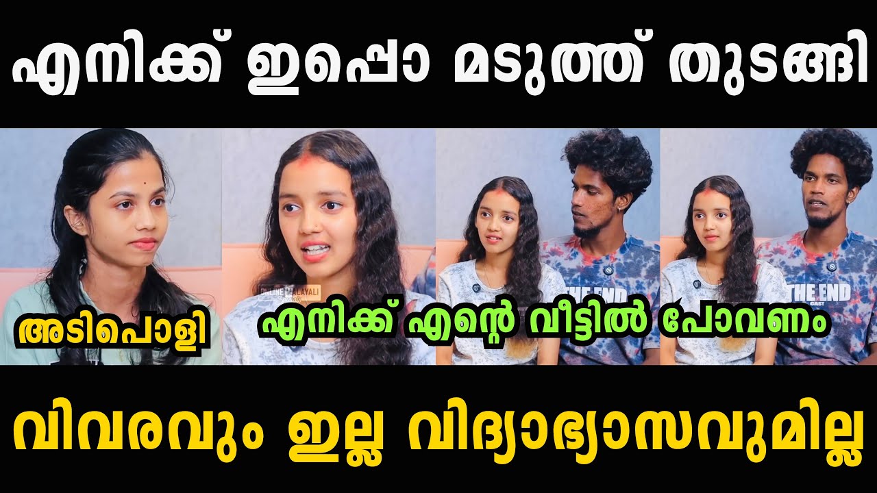 പിന്നെ എന്ത് കണ്ടിട്ടാ ഓടി പോയെ