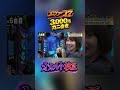 パート３【検証】エヴァ17を3,000円で当てる方法？なつこのオカルト儀式が凄すぎたｗｗ