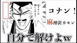 傑作集！ボケての最新ランキングがツッコミどころ満載だったw【殿堂入り】【bokete】【国民的アニメ・漫画】【ドラえもん】【ドラゴンボーり】【名探偵コナン】【キングダム】【サザエさん】