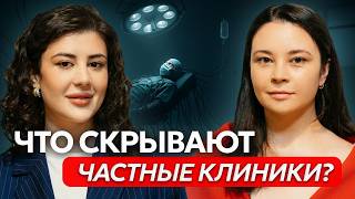 Частная медицина без прикрас: бизнес, управление и технологии