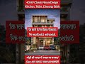 40/60 Classic HouseDesign with 3Badroom, 2 Toilet, Dinning Table #modernhouse #modernstyle #ultramod