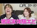【実話】イチャつき中に気まずい事が起こった時の回避がおもろ過ぎるWW