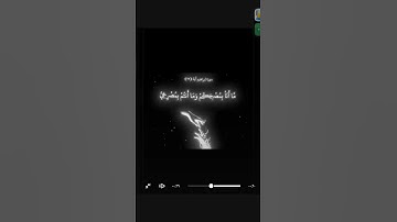 سورة ابراهيم  الايه 22
