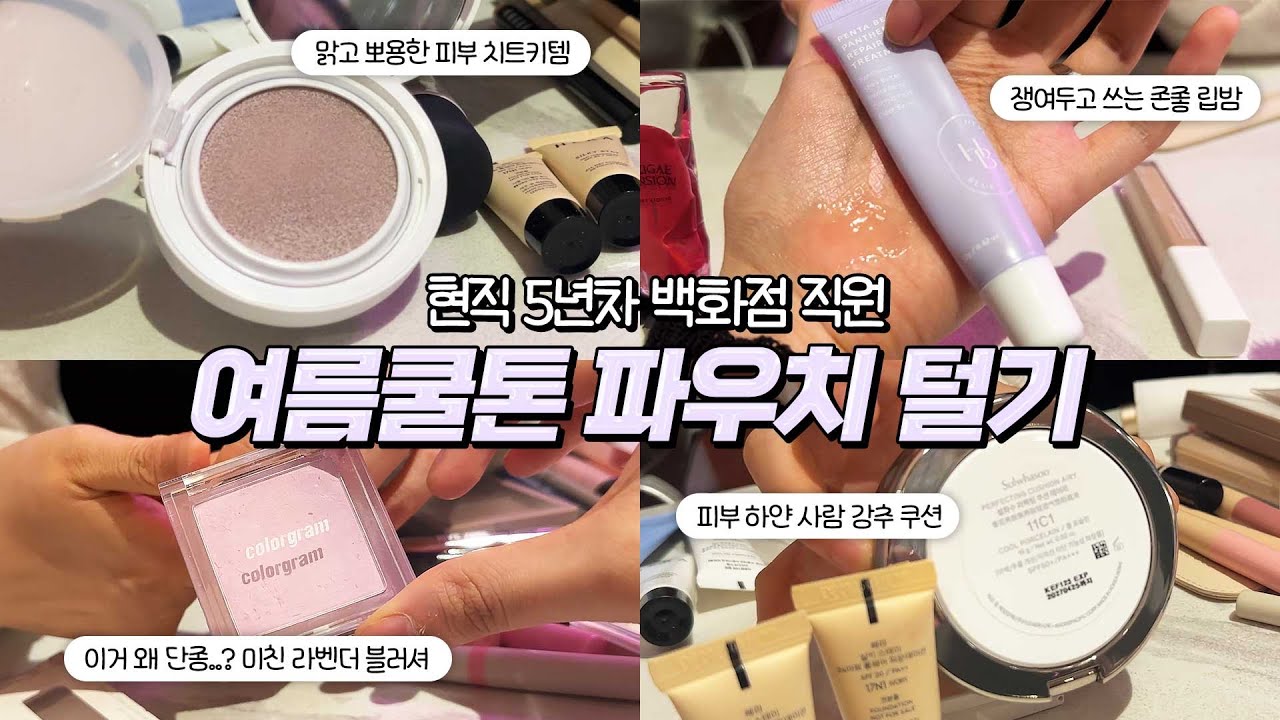 YouTube thumbnail, 재유JEYU