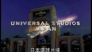 Universal Studios Japan VCD promo