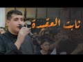 ثابت العقيدة سيد جلال البلادي موكب عزاء مأتم الحاج عباس ثابت العقيدة سيد جلال البلادي موكب عزاء مأتم الحاج عباس
