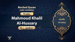 surah At-Talaq {calm recitation} {{65}} Reader Mahmoud Khalil Al-Hussary