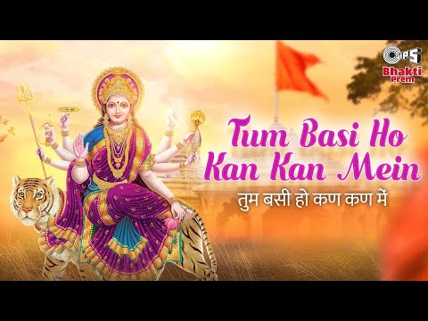 Tum Basi Ho Kan Kan Mein | Mata Bhajan Song | Milan Singh | Ambe Maa Bhajan | Bhakti New Song