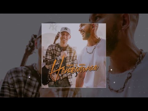 Hensy, Pizza - Неидеальная