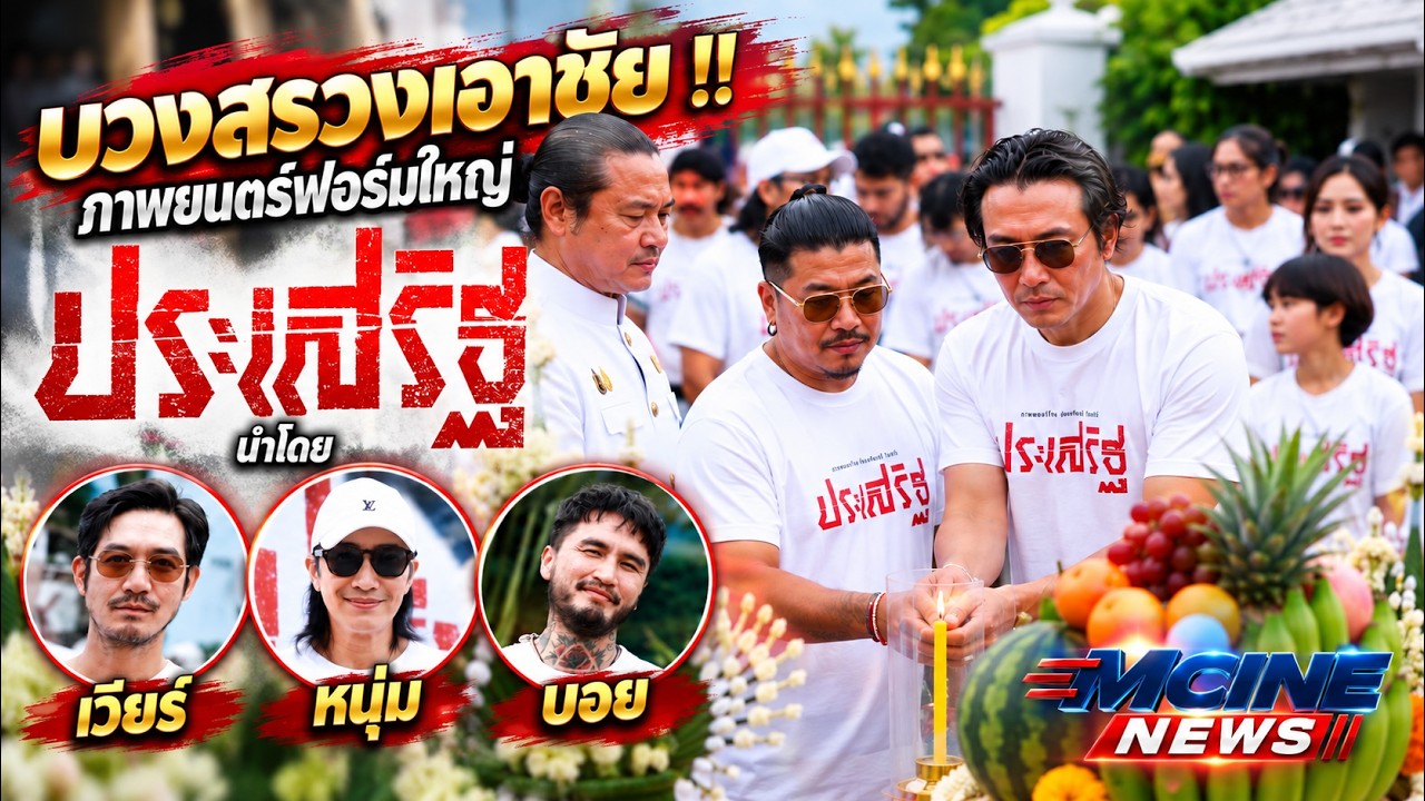 คลิปข่าวที่เกี่ยวข้อง