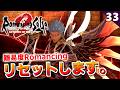 【ロマサガ2リメイク】フラグ調整ミスでなぜか再戦しているヤツ。七英雄ノエル戦【リベンジオブザセブン実況_2周目】#33