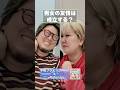 男女の友情は成立する?【RIHO×こっちのけんと】