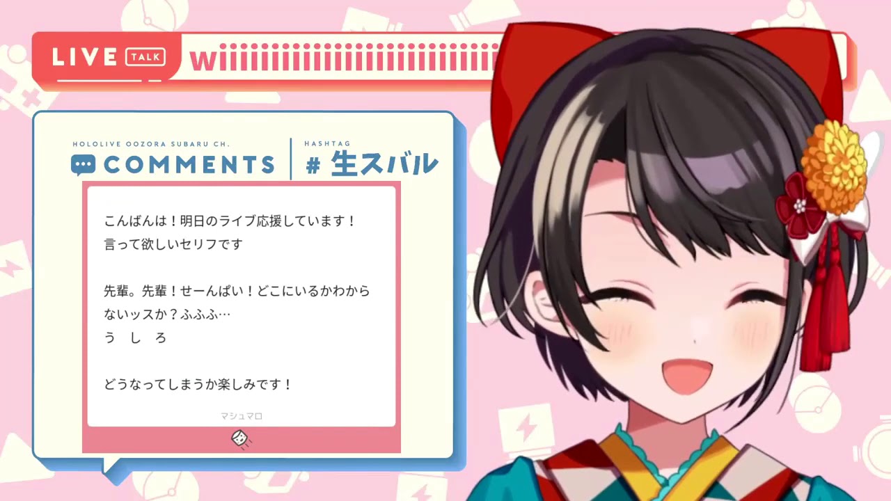 【ホロライブ/大空スバル】スバルどこにいるかわからないッスか?