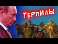 Россияне, вы терпилы! Как Путин победил свой народ и разрушил страну. Анзор Масхадов.