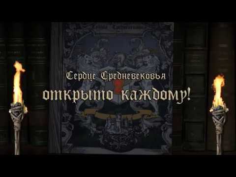 Книга "Тайны Средневековья" Katuxa Shady