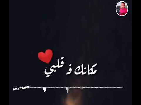حالة واتس شاشه سوداء مكانك في قلبي مهما كنت بعيد عليا