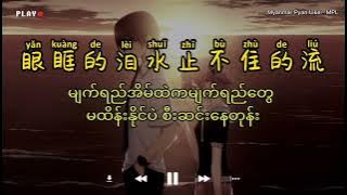 Liu zhe lei shuo fen shou - Zhang Yao