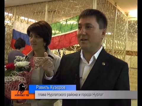 Равиль Кузюров: "Нурлат - традиционно политически активный регион"