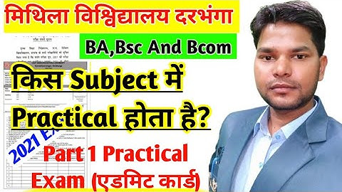 lnmu part 1 practical exam (एडमिट कार्ड)| LNMU Ba, Bsc Part 1 practical exam date 2021#lnmunews