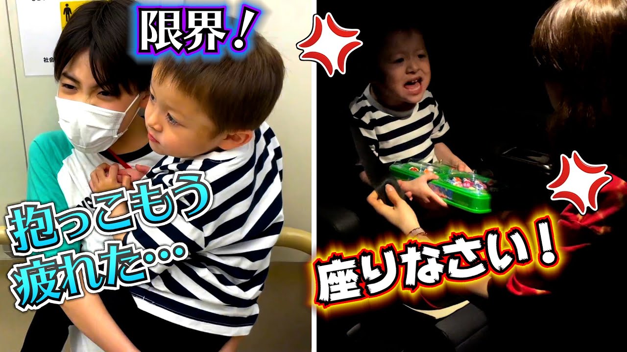 兄の抱っこから離れない弟…重い…抱っこ頑張るから千円ちょうだい！せっかく買ったジュニアシートを嫌がるしぃしぃ…