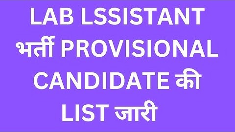 #lab assistant provisional list declared #lab assistant provisional result