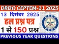 DRDO CEPTEM-11 2025 Tier-1 Exam | DRDO CEPTEM-11 Tier-1 PREVIOUS YEAR QUESTION Paper 2025