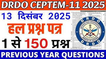 DRDO CEPTEM-11 2025 Tier-1 Exam | DRDO CEPTEM-11 Tier-1 PREVIOUS YEAR QUESTION Paper 2025