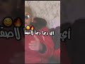 اااي ديما ديما لاصق Chinwa Problème 
