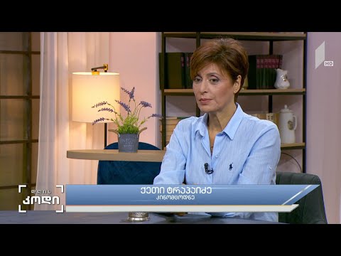 #დღისკოდი ჩუმი კინო  - სტუმარი: ქეთი ტრაპაიძე, კინომცოდნე