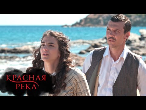 Красная река – Серия 5 | OPEN TV