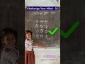Challenge Your Mind | Puzzle |Mind Game | Challenge | Teacher Innovation Ideas | #shorts #viral #icc