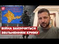❗️ Зеленський відреагував на події в Криму