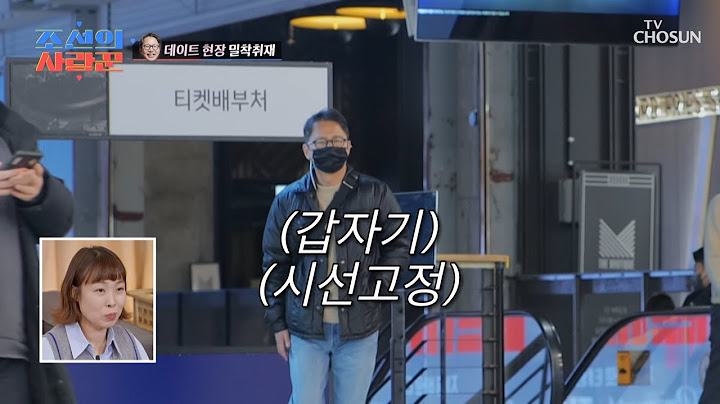 현섭의 그녀를 만나기 1분 전👀 모두가 떨리는 순간😣 TV CHOSUN 230306 방송 | [ 조선의 사랑꾼］ 11회 | TV조선