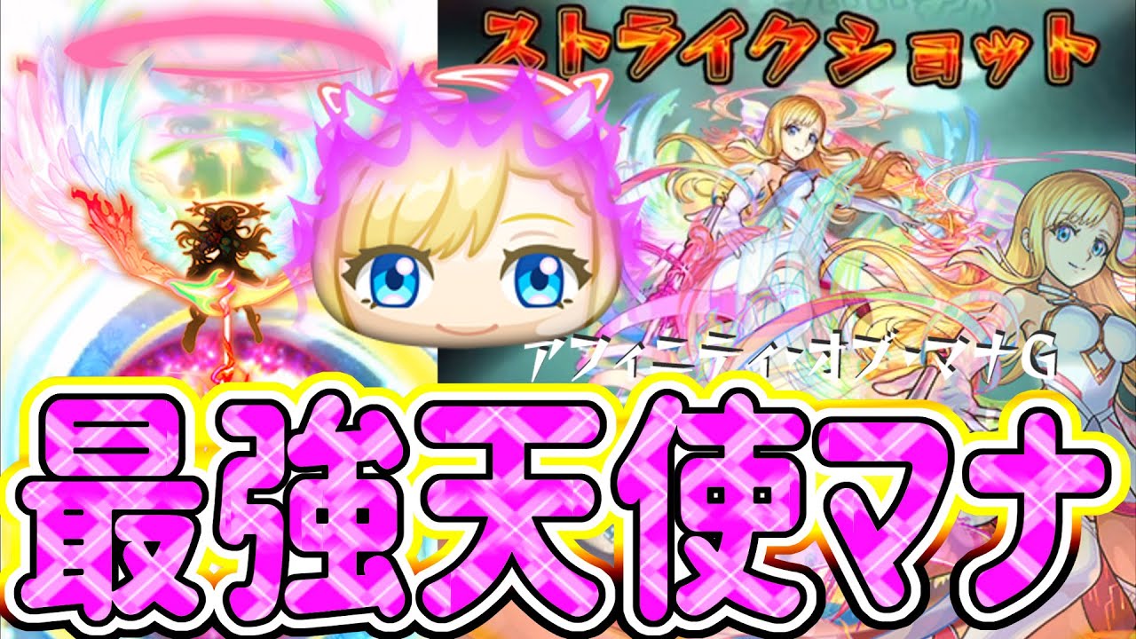 ぷにぷに 最強スキルの天使マナを使ってみた！ Yo-kai Watch 隠し