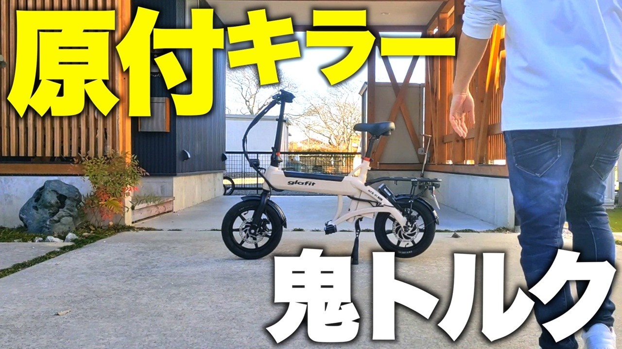 Can climb almost all of Japan's hills] The electric motorcycle