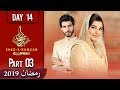 Watch Ho ur Rasool | Ehed e Ramzan | Sehar Transmission | Part 3 | 20 May | Ali Imam | Express Tv Online In HD