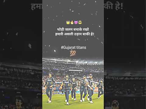 GT LOVER #cricket #ipl #ipl2025