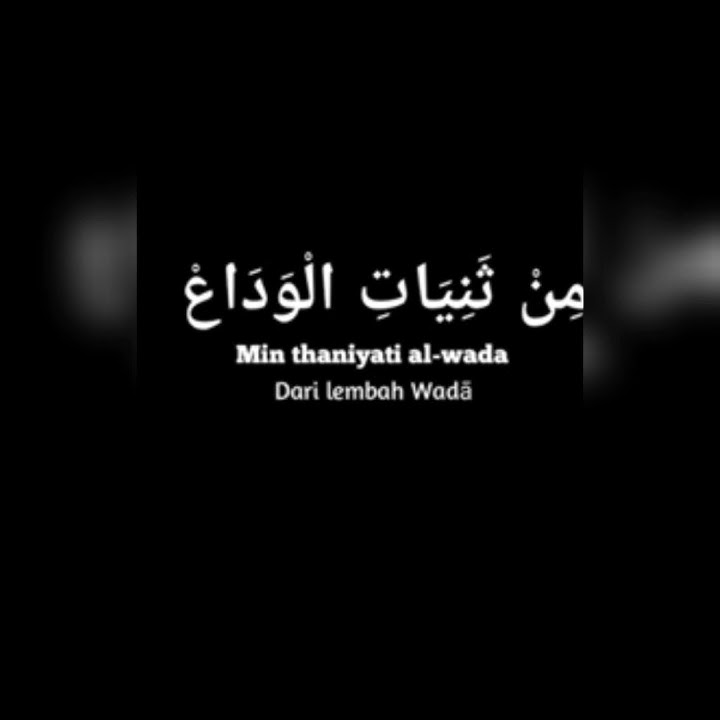 Tala ' al badru Alaina | islamic song world
